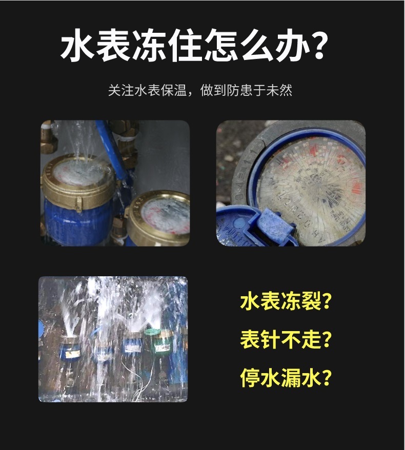 水表<a href=http://www.gzxsjob.com/e/tags/?tagname=%E4%BF%9D%E6%B8%A9%E5%A5%97 target=_blank class=infotextkey>保溫套</a>