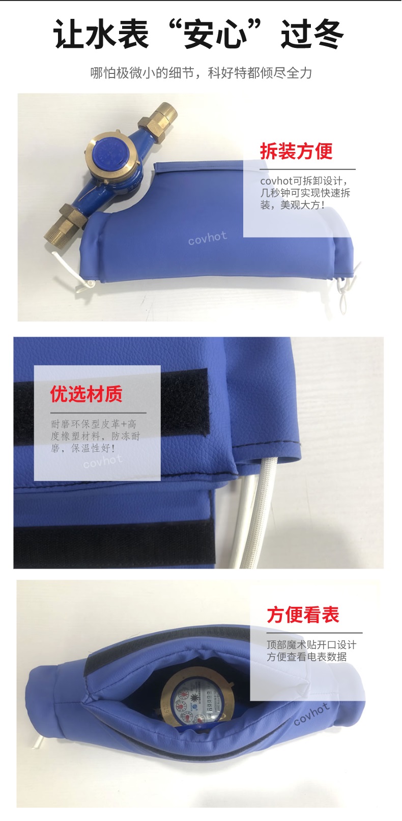 水表<a href=http://www.gzxsjob.com/e/tags/?tagname=%E4%BF%9D%E6%B8%A9%E5%A5%97 target=_blank class=infotextkey>保溫套</a>