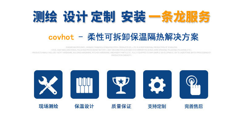 硫化機(jī)可拆卸式<a href=http://www.gzxsjob.com/e/tags/?tagname=%E4%BF%9D%E6%B8%A9%E8%A1%A3 target=_blank class=infotextkey>保溫衣</a>