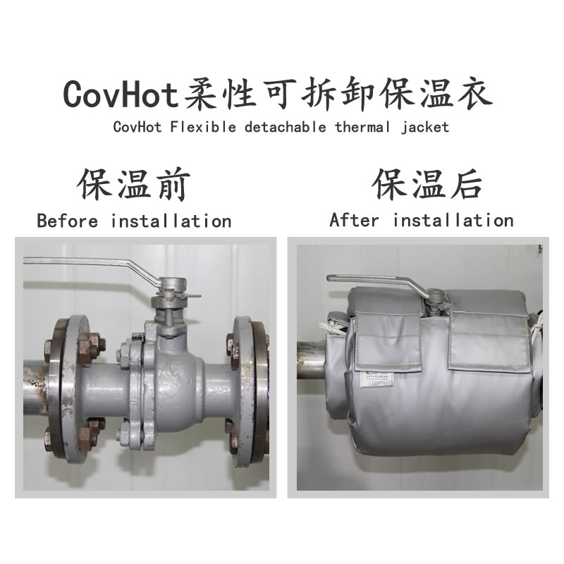 柔性<a href=http://www.gzxsjob.com/e/tags/?tagname=%E5%8F%AF%E6%8B%86%E5%8D%B8%E4%BF%9D%E6%B8%A9%E5%A5%97 target=_blank class=infotextkey>可拆卸<a href=http://www.gzxsjob.com/e/tags/?tagname=%E4%BF%9D%E6%B8%A9%E5%A5%97 target=_blank class=infotextkey>保溫套</a></a>