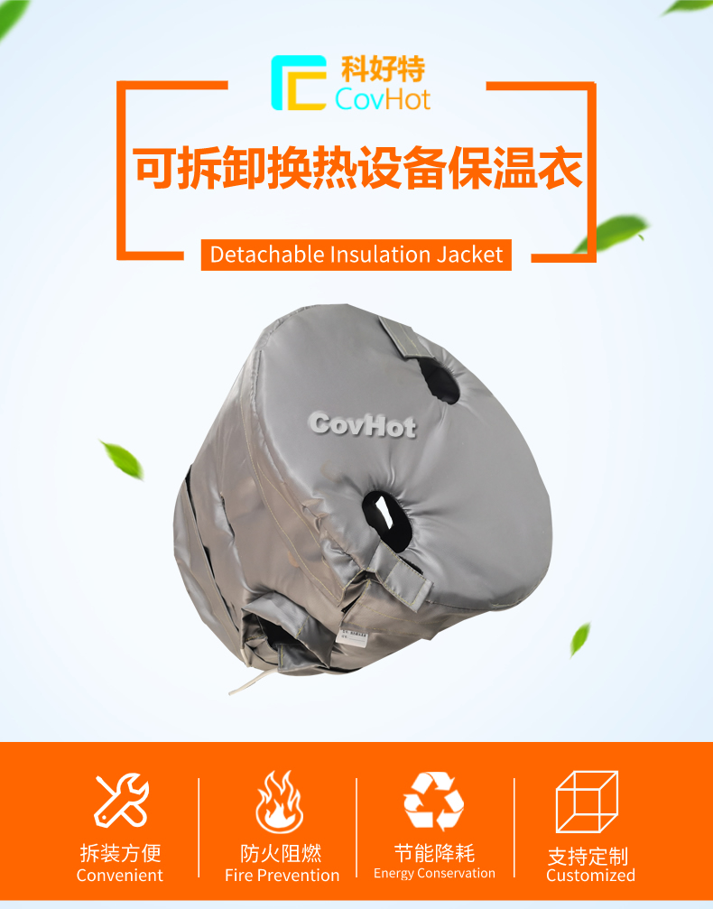 <a href=http://www.gzxsjob.com/e/tags/?tagname=%E6%8D%A2%E7%83%AD%E5%99%A8%E4%BF%9D%E6%B8%A9 target=_blank class=infotextkey>換熱器保溫</a>套