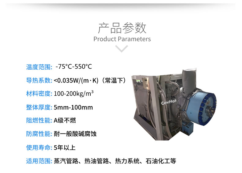可拆卸<a href=http://www.gzxsjob.com/e/tags/?tagname=%E8%AE%BE%E5%A4%87%E4%BF%9D%E6%B8%A9 target=_blank class=infotextkey>設備保溫</a>套