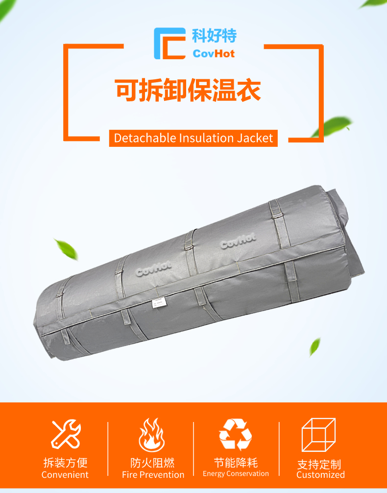 柔性<a href=http://www.gzxsjob.com/e/tags/?tagname=%E5%8F%AF%E6%8B%86%E5%8D%B8%E4%BF%9D%E6%B8%A9%E8%A1%A3 target=_blank class=infotextkey><a href=http://www.gzxsjob.com/e/tags/?tagname=%E5%8F%AF%E6%8B%86%E5%8D%B8%E4%BF%9D%E6%B8%A9%E8%A1%A3 target=_blank class=infotextkey>可拆卸<a href=http://www.gzxsjob.com/e/tags/?tagname=%E4%BF%9D%E6%B8%A9%E8%A1%A3 target=_blank class=infotextkey>保溫衣</a></a></a>