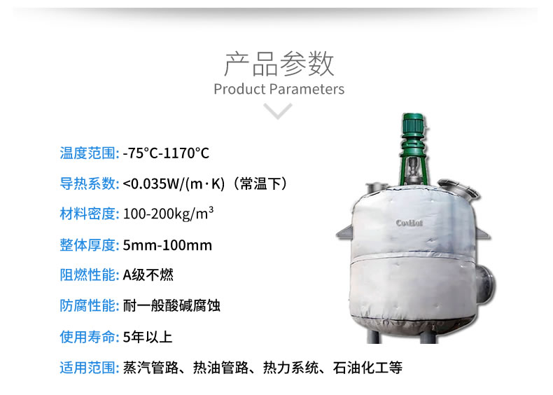 反應(yīng)釜隔熱<a href=http://www.gzxsjob.com/e/tags/?tagname=%E4%BF%9D%E6%B8%A9%E5%A5%97 target=_blank class=infotextkey>保溫套</a>