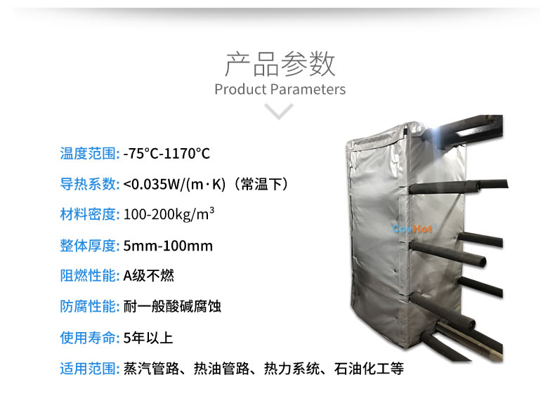板式<a href=http://www.gzxsjob.com/e/tags/?tagname=%E6%8D%A2%E7%83%AD%E5%99%A8%E4%BF%9D%E6%B8%A9 target=_blank class=infotextkey>換熱器保溫</a>套