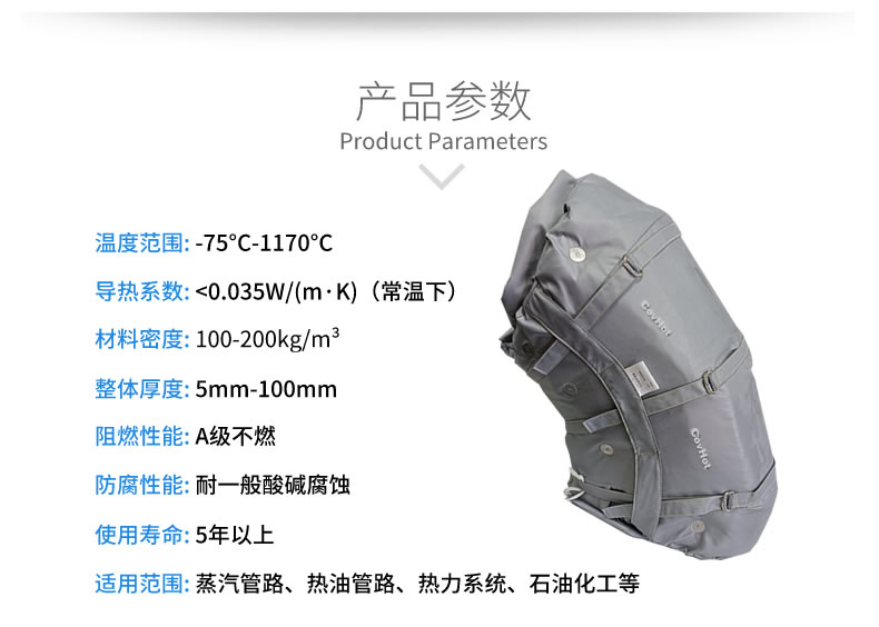 柔性可拆卸<a href=http://www.gzxsjob.com/e/tags/?tagname=%E8%AE%BE%E5%A4%87%E4%BF%9D%E6%B8%A9 target=_blank class=infotextkey>設(shè)備保溫</a>套
