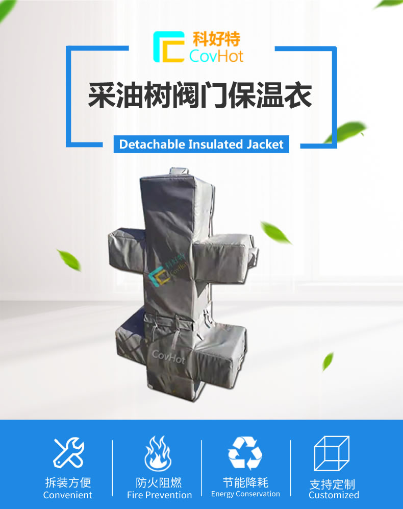 <a href=http://www.gzxsjob.com/e/tags/?tagname=%E5%8F%AF%E6%8B%86%E5%8D%B8%E4%BF%9D%E6%B8%A9%E5%A5%97 target=_blank class=infotextkey>可拆卸<a href=http://www.gzxsjob.com/e/tags/?tagname=%E4%BF%9D%E6%B8%A9%E5%A5%97 target=_blank class=infotextkey>保溫套</a></a>,保溫罩