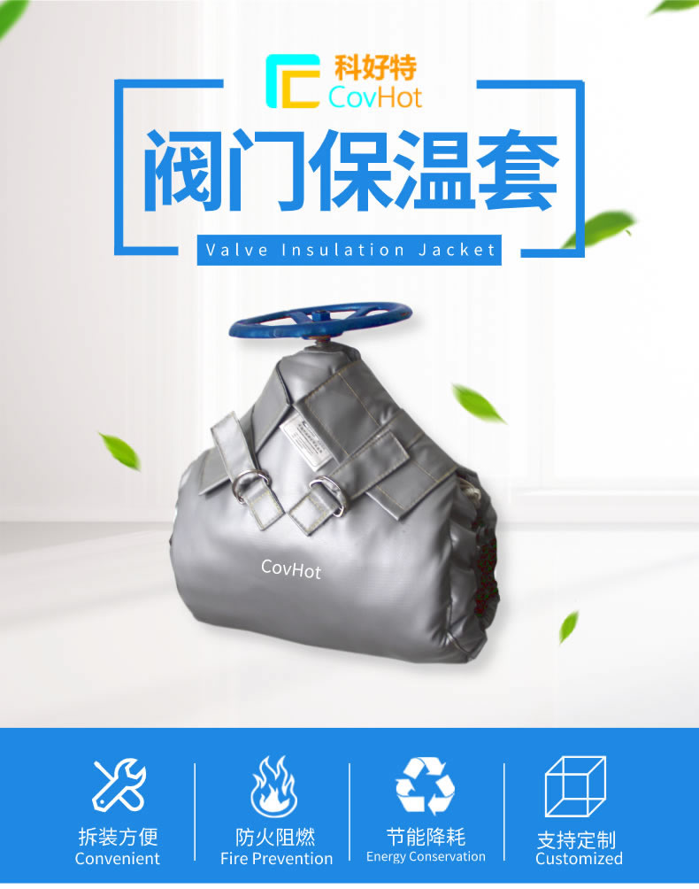 可拆卸式<a href=http://www.gzxsjob.com/e/tags/?tagname=%E8%AE%BE%E5%A4%87%E4%BF%9D%E6%B8%A9 target=_blank class=infotextkey>設(shè)備保溫</a>,<a href=http://www.gzxsjob.com/e/tags/?tagname=%E8%AE%BE%E5%A4%87%E4%BF%9D%E6%B8%A9 target=_blank class=infotextkey>設(shè)備保溫</a>
