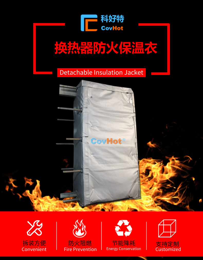 <a href=http://www.gzxsjob.com/e/tags/?tagname=%E6%8D%A2%E7%83%AD%E5%99%A8%E4%BF%9D%E6%B8%A9 target=_blank class=infotextkey>換熱器保溫</a>罩