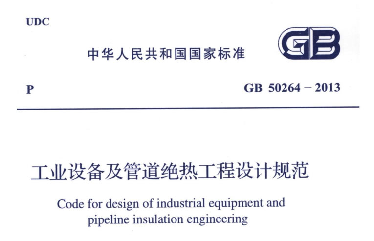 蒸汽<a href=http://www.gzxsjob.com/e/tags/?tagname=%E9%98%80%E9%97%A8%E4%BF%9D%E6%B8%A9%E5%A5%97 target=_blank class=infotextkey><a href=http://www.gzxsjob.com/e/tags/?tagname=%E9%98%80%E9%97%A8%E4%BF%9D%E6%B8%A9 target=_blank class=infotextkey>閥門保溫</a>套</a>,蒸汽系統(tǒng)保溫,蒸汽節(jié)能
