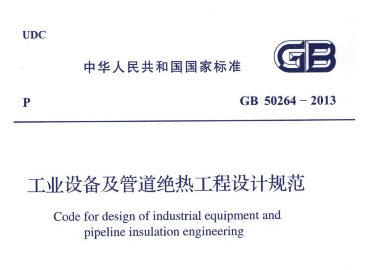 經(jīng)濟(jì)厚度,<a href=http://www.gzxsjob.com/e/tags/?tagname=%E5%B7%A5%E4%B8%9A%E4%BF%9D%E6%B8%A9 target=_blank class=infotextkey>工業(yè)保溫</a>經(jīng)濟(jì)厚度