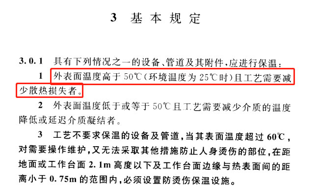 蒸汽<a href=http://www.gzxsjob.com/e/tags/?tagname=%E9%98%80%E9%97%A8%E4%BF%9D%E6%B8%A9%E5%A5%97 target=_blank class=infotextkey><a href=http://www.gzxsjob.com/e/tags/?tagname=%E9%98%80%E9%97%A8%E4%BF%9D%E6%B8%A9 target=_blank class=infotextkey>閥門保溫</a>套</a>,蒸汽系統(tǒng)保溫,蒸汽節(jié)能