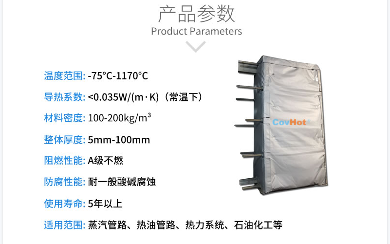 板式<a href=http://www.gzxsjob.com/e/tags/?tagname=%E6%8D%A2%E7%83%AD%E5%99%A8%E4%BF%9D%E6%B8%A9 target=_blank class=infotextkey>換熱器保溫</a>套,板換保溫罩