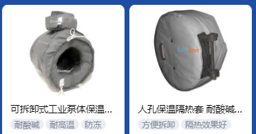 <a href=http://www.gzxsjob.com/e/tags/?tagname=%E5%B7%A5%E4%B8%9A%E4%BF%9D%E6%B8%A9 target=_blank class=infotextkey>工業(yè)保溫</a>隔熱