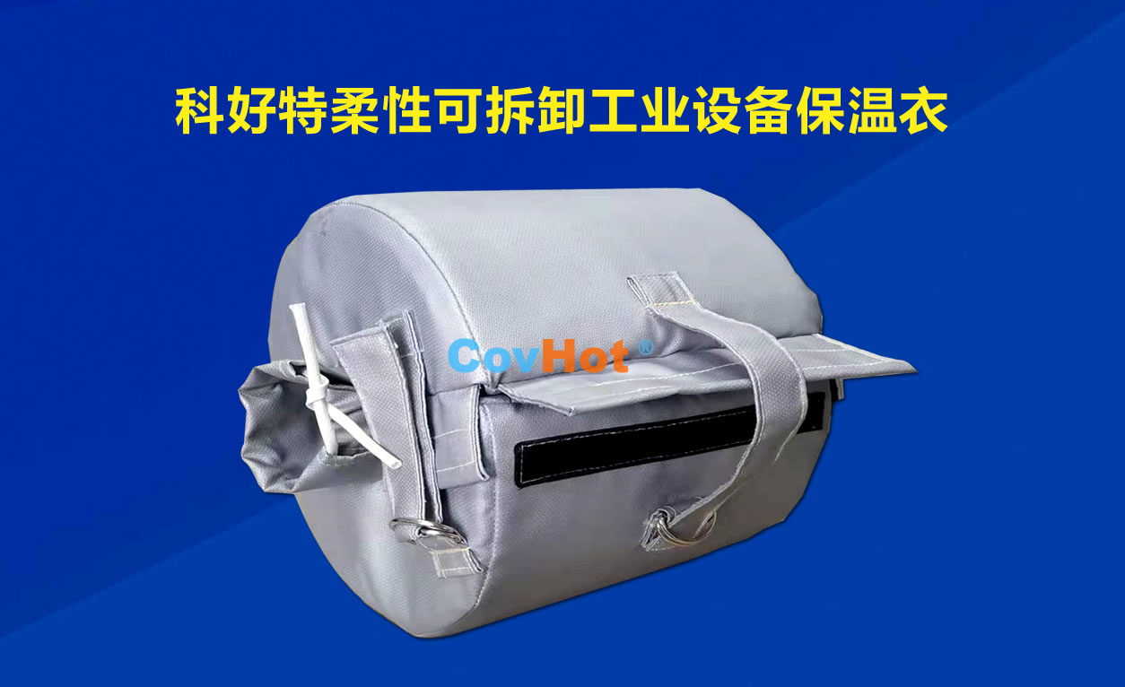 <a href=http://www.gzxsjob.com/e/tags/?tagname=%E5%8F%AF%E6%8B%86%E5%8D%B8%E4%BF%9D%E6%B8%A9 target=_blank class=infotextkey>可拆卸保溫</a>，化工廠保溫