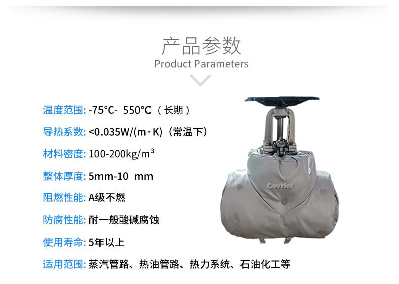 <a href=http://www.gzxsjob.com/e/tags/?tagname=%E4%BF%9D%E6%B8%A9%E5%A5%97 target=_blank class=infotextkey>保溫套</a>保溫罩,保溫夾套