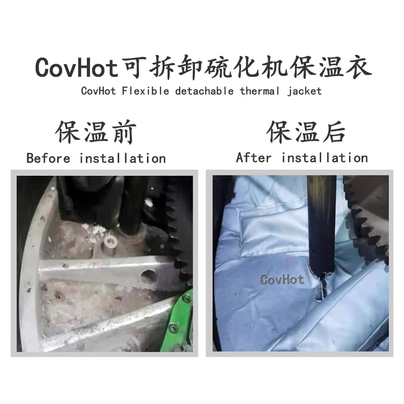 硫化機(jī)節(jié)能隔熱,<a href=http://www.gzxsjob.com/e/tags/?tagname=%E7%A1%AB%E5%8C%96%E6%9C%BA%E4%BF%9D%E6%B8%A9 target=_blank class=infotextkey>硫化機(jī)保溫</a>罩
