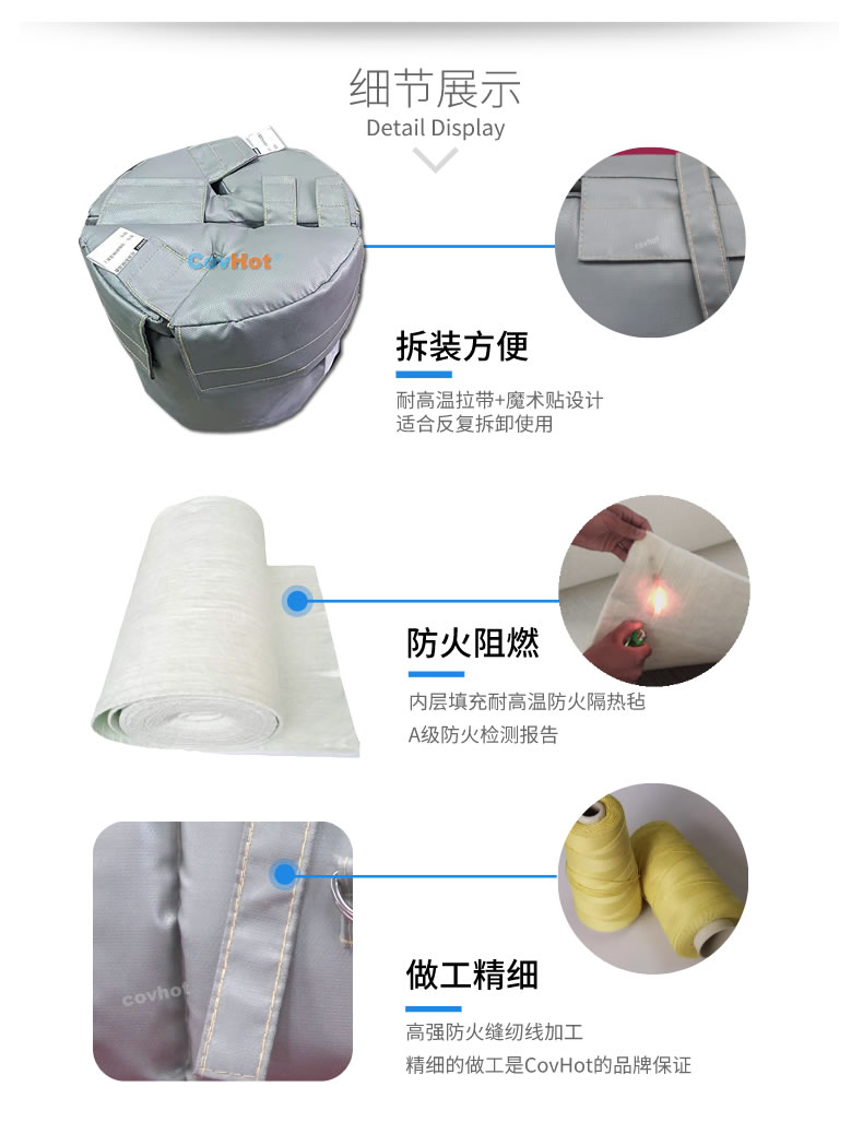 可拆卸<a href=http://www.gzxsjob.com/e/tags/?tagname=%E8%AE%BE%E5%A4%87%E4%BF%9D%E6%B8%A9 target=_blank class=infotextkey>設(shè)備保溫</a>衣,<a href=http://www.gzxsjob.com/e/tags/?tagname=%E8%AE%BE%E5%A4%87%E4%BF%9D%E6%B8%A9 target=_blank class=infotextkey>設(shè)備保溫</a>衣