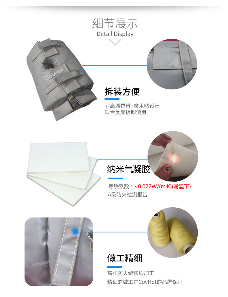 納米氣凝膠<a href=http://www.gzxsjob.com/e/tags/?tagname=%E4%BF%9D%E6%B8%A9%E5%A5%97 target=_blank class=infotextkey>保溫套</a>,氣凝膠絕熱罩