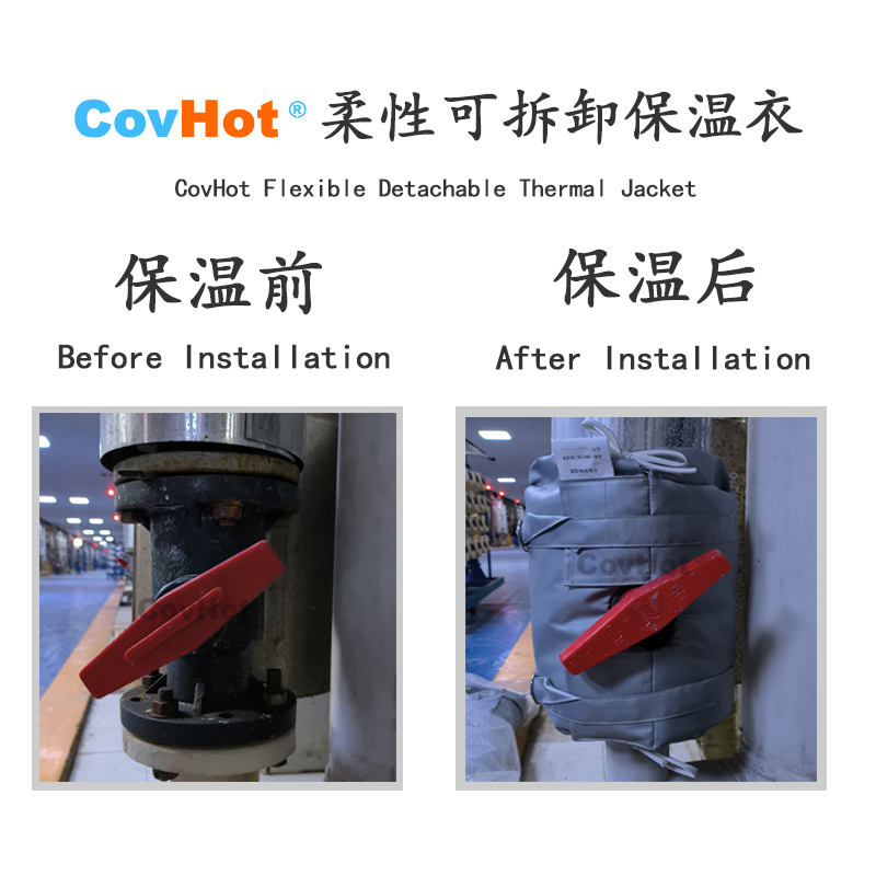 可拆卸<a href=http://www.gzxsjob.com/e/tags/?tagname=%E8%AE%BE%E5%A4%87%E4%BF%9D%E6%B8%A9 target=_blank class=infotextkey>設(shè)備保溫</a>衣