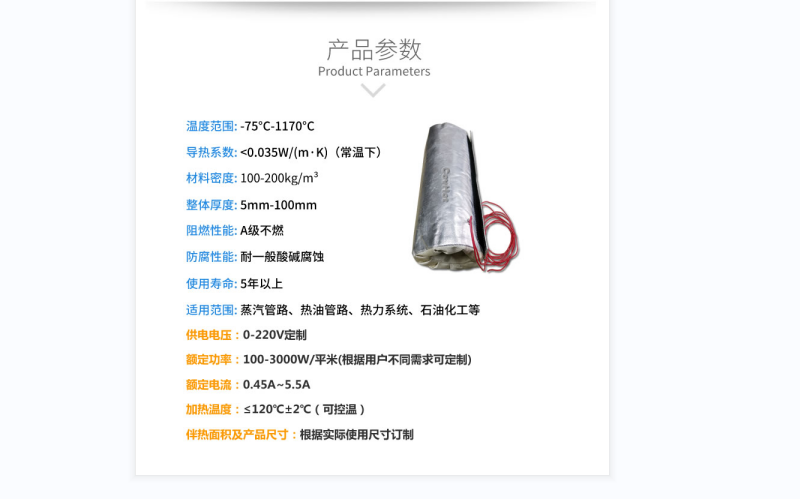 電伴熱柔性<a href=http://www.gzxsjob.com/e/tags/?tagname=%E4%BF%9D%E6%B8%A9%E5%A5%97 target=_blank class=infotextkey>保溫套</a>